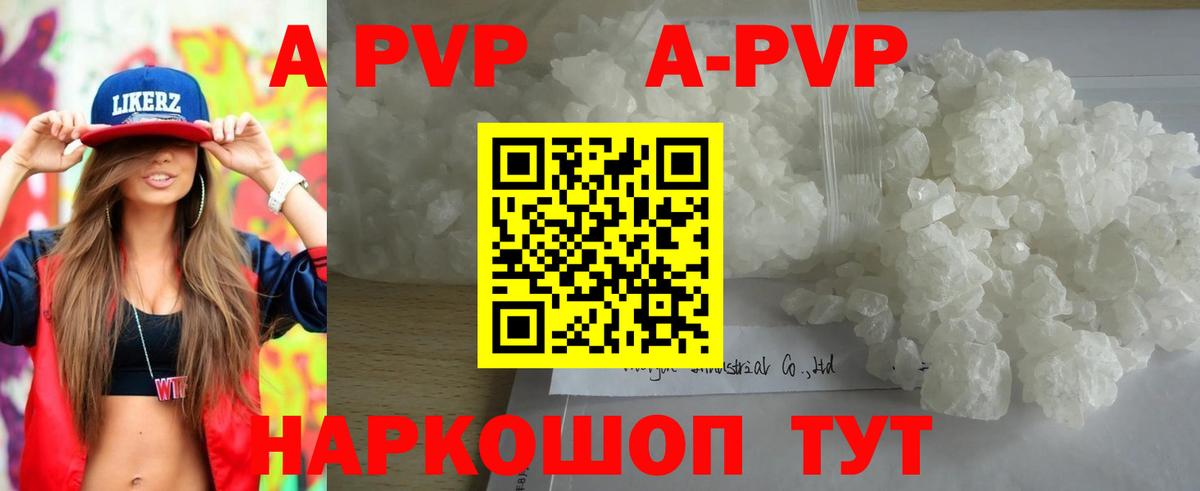 Alpha PVP кристаллы  Вход с VPN  Гурьевск  APVP Соль  Альфа ПВП крисы CK 