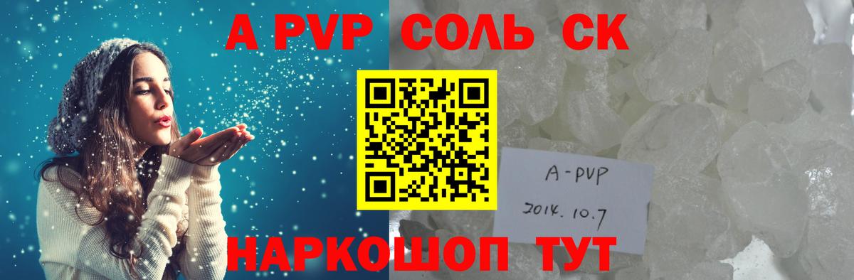 A PVP мука Гурьевск