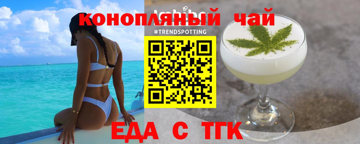 Гурьевск  Cannafood марихуана  Вход с VPN 