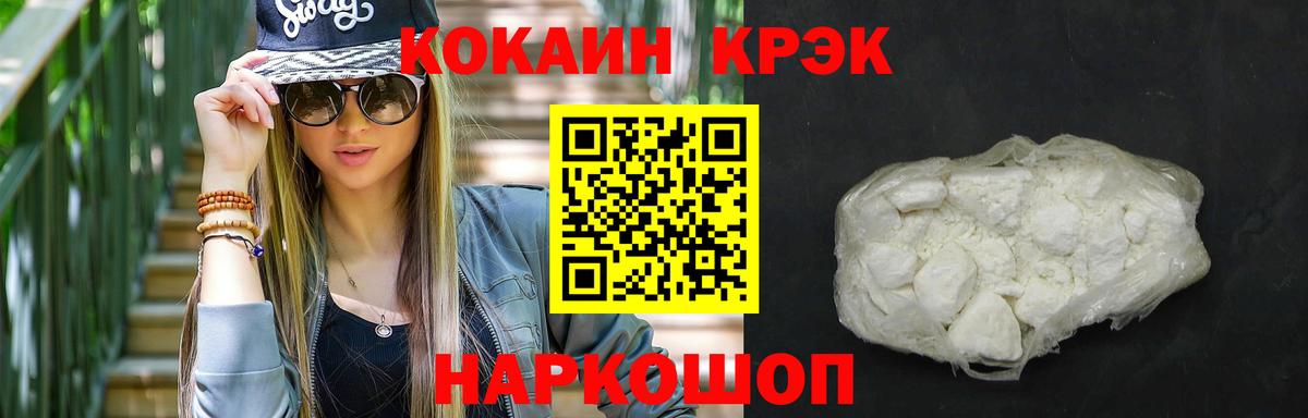COCAIN FishScale Гурьевск