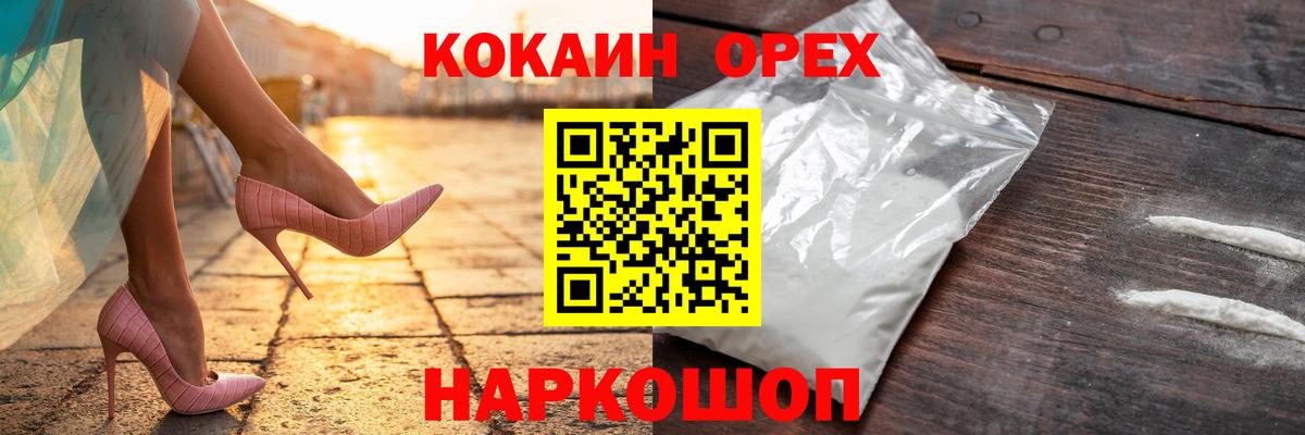 Гурьевск  Cocaine Перу  Вход с VPN  Кокаин FishScale 