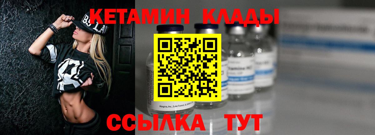 мориарти клад  КЕТАМИН ketamine  Гурьевск  Вход с VPN  Кетамин VHQ 