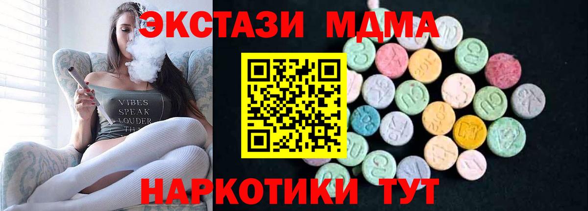 Гурьевск  MDMA молли  Вход с VPN  МДМА VHQ 