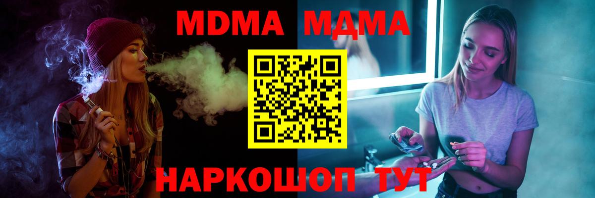 МДМА Molly Гурьевск