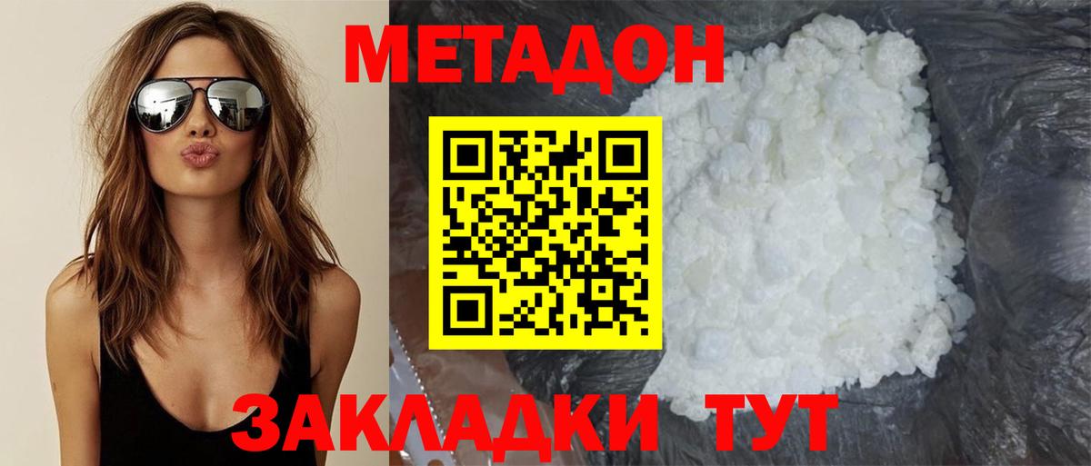 Метадон VHQ  Вход с VPN  hydra ссылка  Метадон VHQ  Гурьевск 