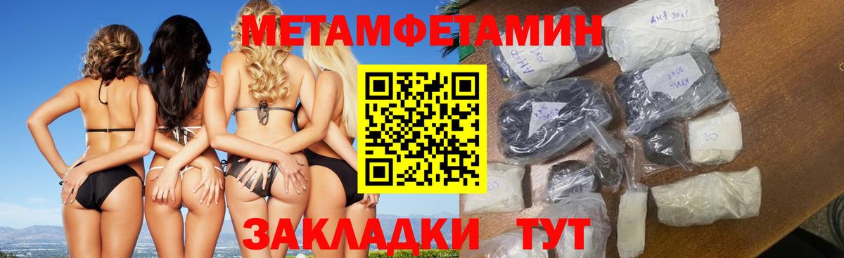 Первитин Декстрометамфетамин 99.9%  Вход с VPN  Гурьевск 