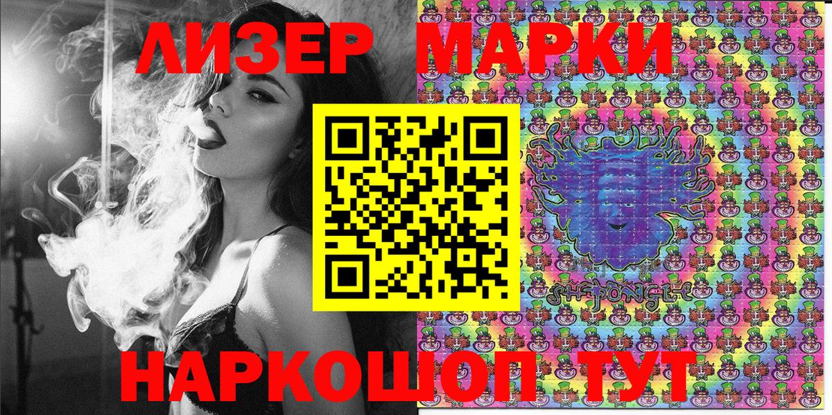 Гурьевск  Марки N-bome 1,5мг  Вход с VPN 