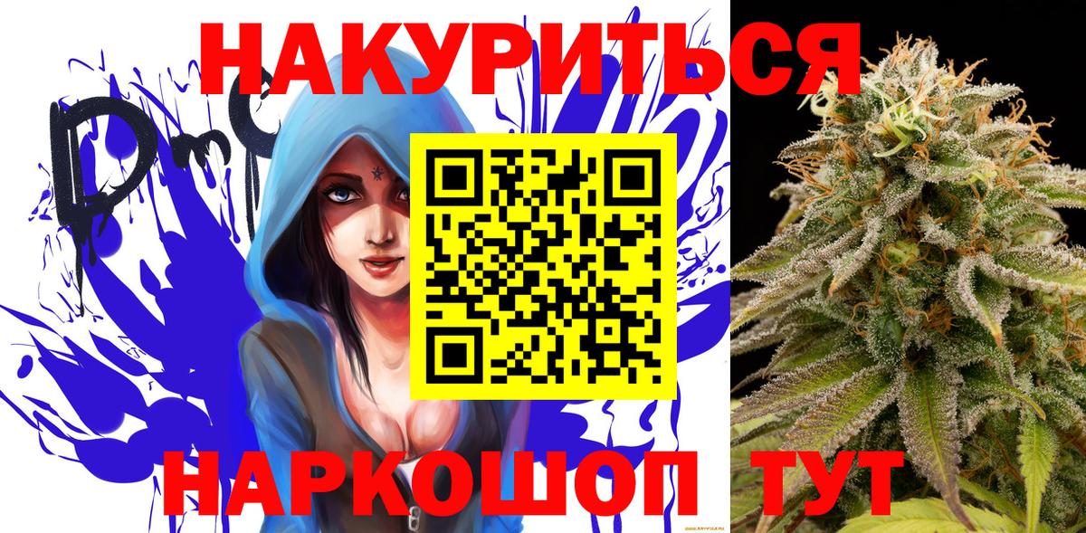 Марихуана Amnesia Гурьевск